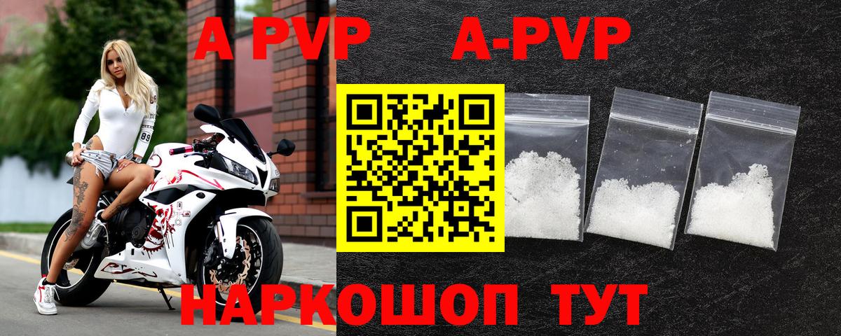 Белово  Alfa_PVP Crystall  Alfa_PVP СК КРИС  Alpha PVP VHQ  Alpha PVP  Вход с VPN 