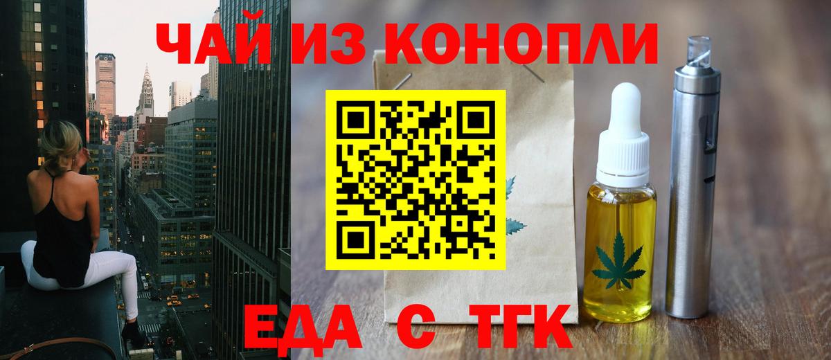 Белово  Еда ТГК марихуана  Вход с VPN 