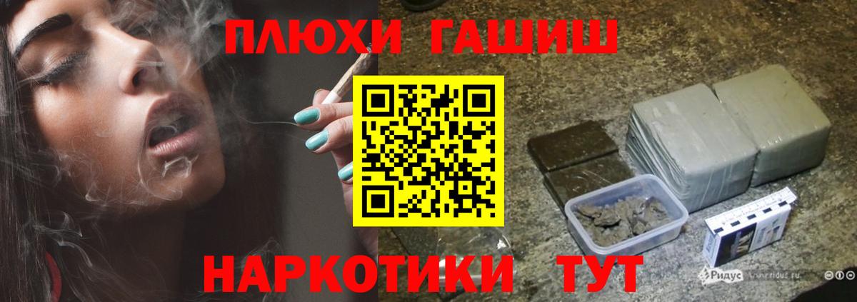 ГАШ убойный Белово