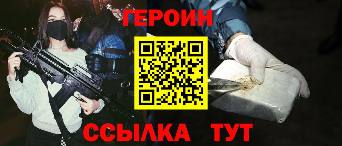 Белово  ГЕРОИН гречка  ГЕРОИН  Вход с VPN 