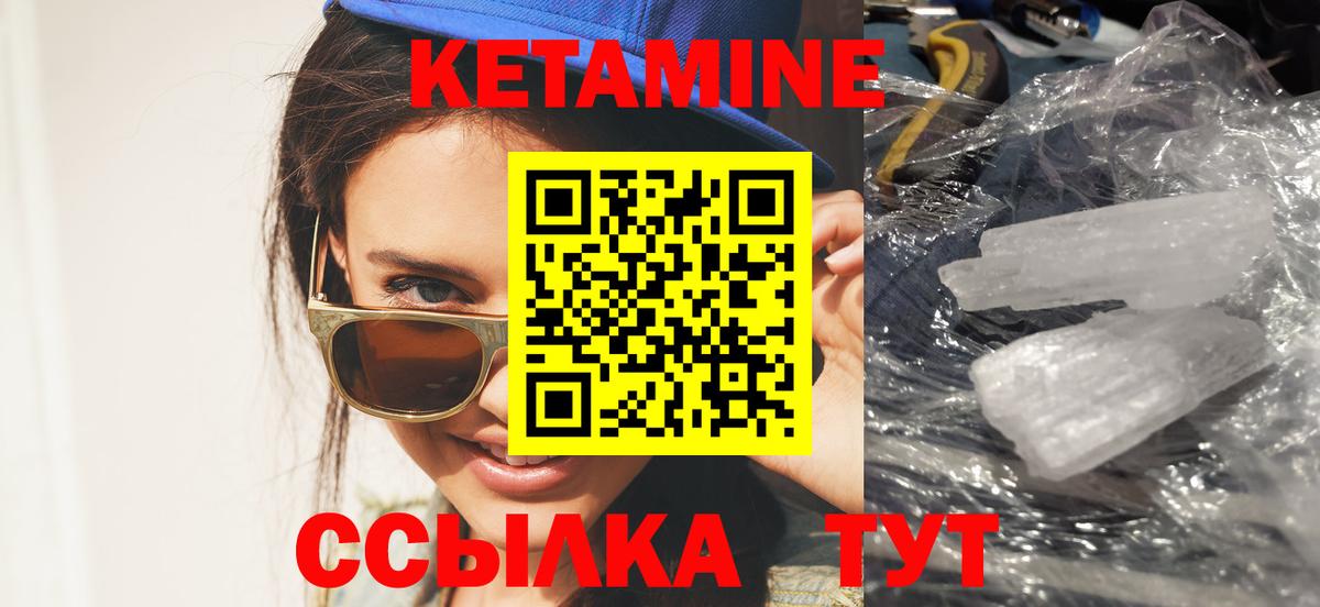 КЕТАМИН VHQ  Вход с VPN  Белово  Кетамин ketamine 