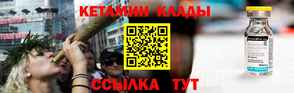 Кетамин VHQ Белово