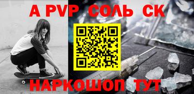 ALPHA-PVP Бугуруслан