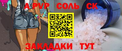 соль курить ск Беслан