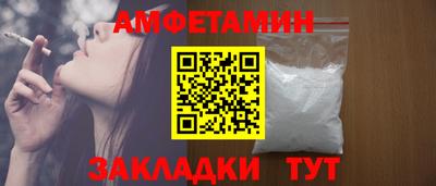 амфетамин Бийск
