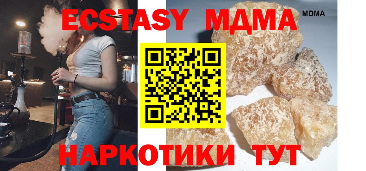 МДМА  Вход с VPN  Белово  МДМА crystal 