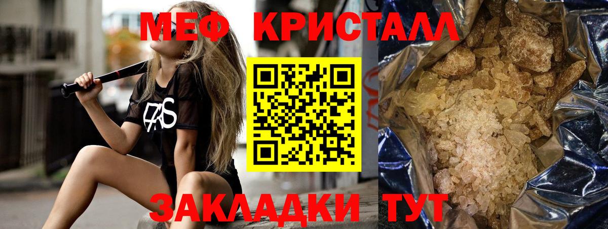 Меф mephedrone  МЕФ  Вход с VPN  МЯУ-МЯУ  Меф 4 MMC  Белово 
