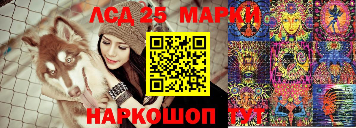 Наркотические марки 1,5мг Белово