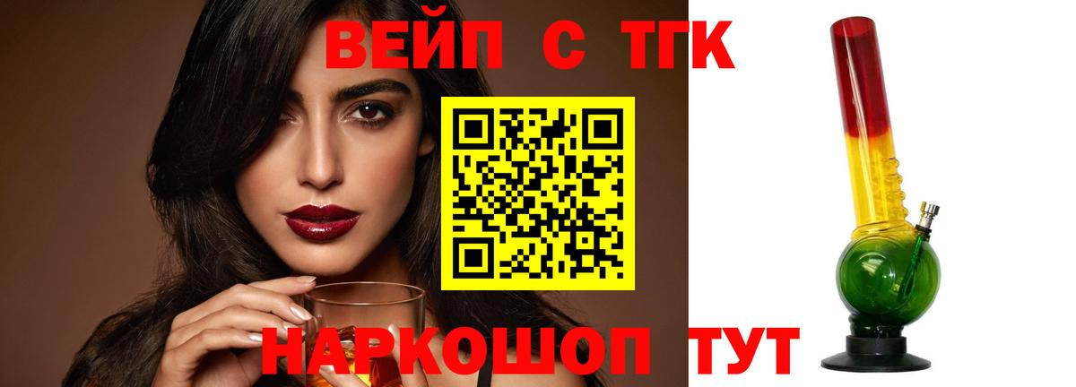 Белово  Дистиллят ТГК жижа  ТГК гашишное масло  Вход с VPN 